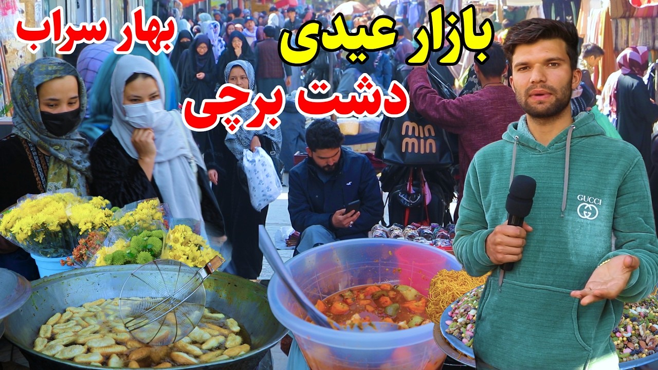 شهر کابل، بازار عیدی، بهار سراب دشت برچی کابل و نزدهم رمضان در گزارش ربیع