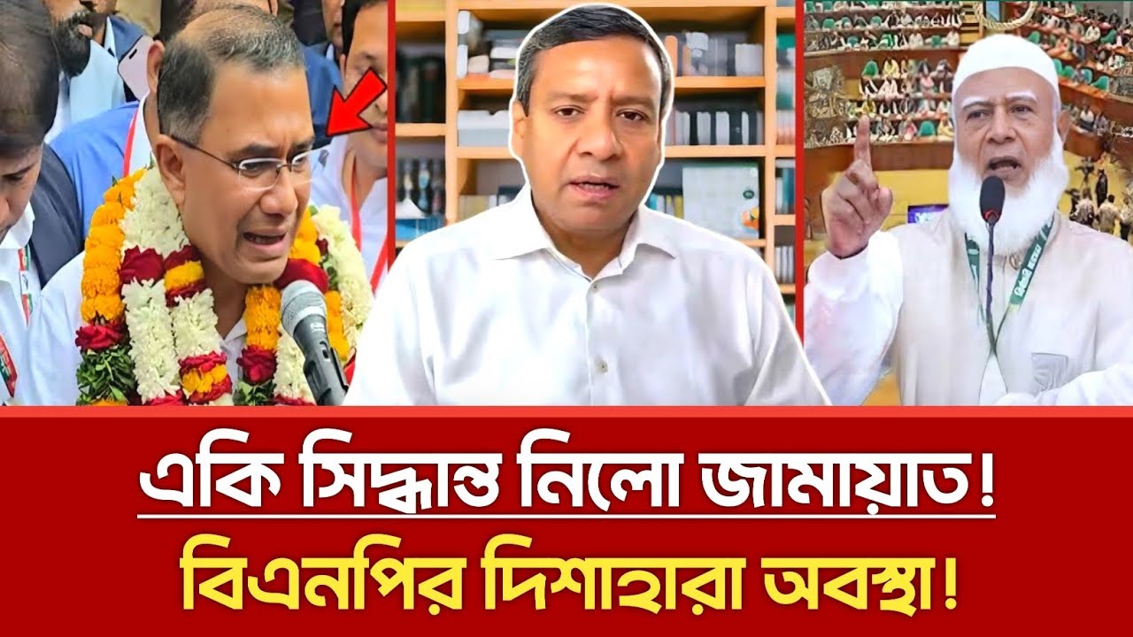 একি সিদ্ধান্ত নিলো জামায়াত | বিএনপির দিশাহারা অবস্থা! | Golam Maula Rony | Jamaat | Bnp | talkshow 