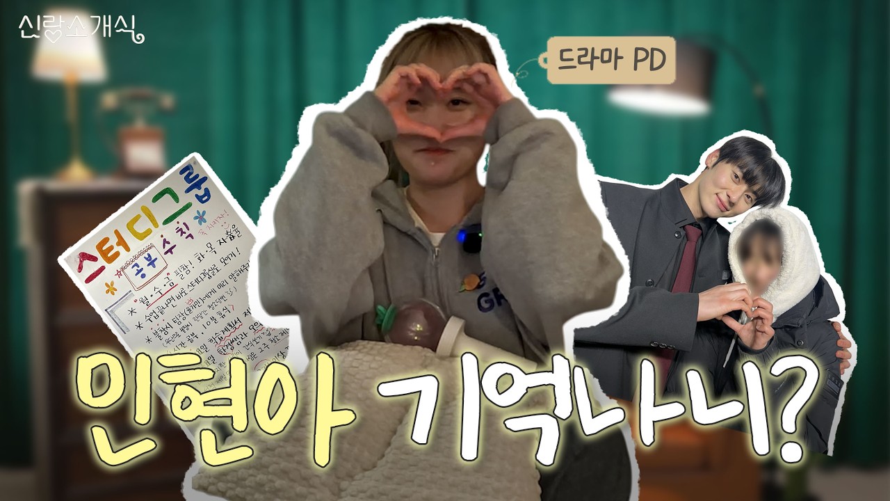[ENG SUB] 최애 앞에서 패션쇼 해본 사람? 그게 바로 나예요 | 신랑소개식 EP.1 [황민현 편]