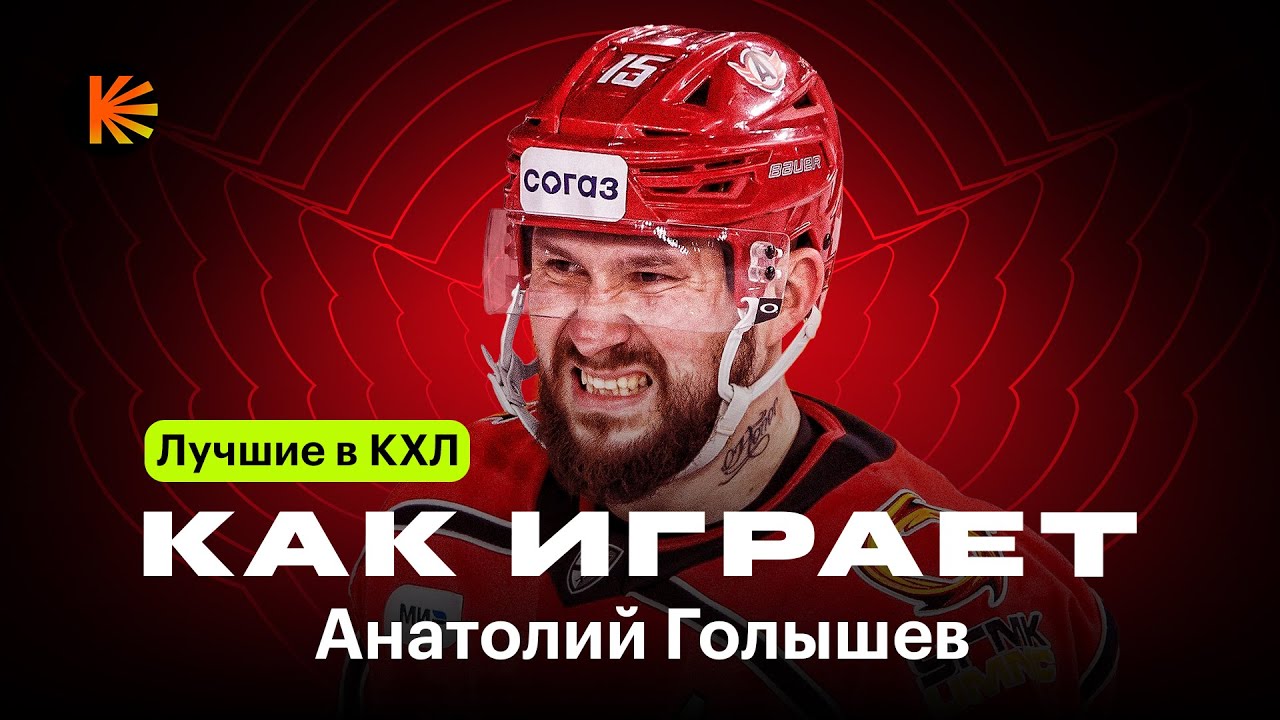 ЛИЦО «АВТОМОБИЛИСТА» / Как Толя-Гол стал любимцем Екатеринбурга