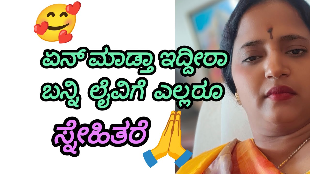 ಹಲೋ ಸ್ನೇಹಿತರೆ 🌹🌹🌹🌹🌹🌹