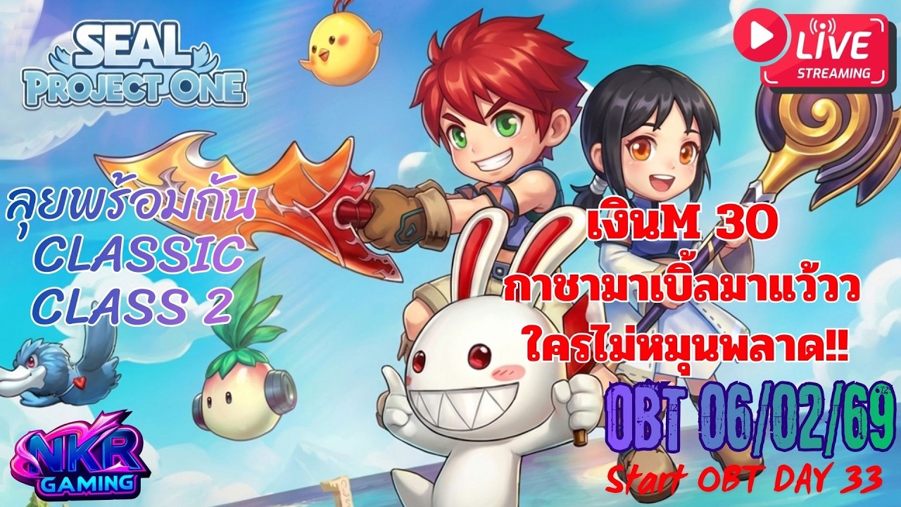 [🔴 EP.131]Seal PROJECT ONE OBT-D33 กาชาใหม่มาแว้ว มาเบิ้ลพาเอิ้น ลองกันยัง!!