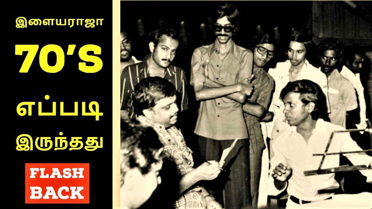இளையராஜா 70's பாடல்கள் எப்படி இருந்தது - Flash back | இசைராஜாவின் இசை பக்கங்கள் | Ilayaraja