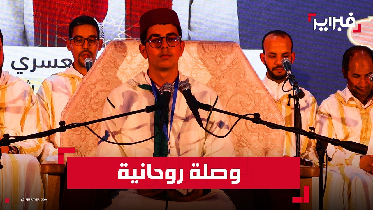 تلاوة عطرة للقارئ سليمان إد العسري