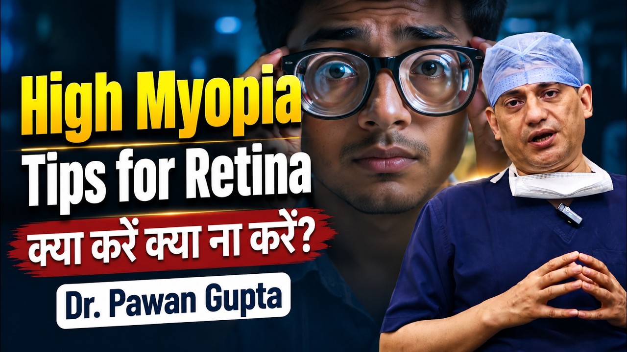 High Myopia Mein Retina Ka Dhyan Kaise Rakhen? | Dr. Pawan Gupta 