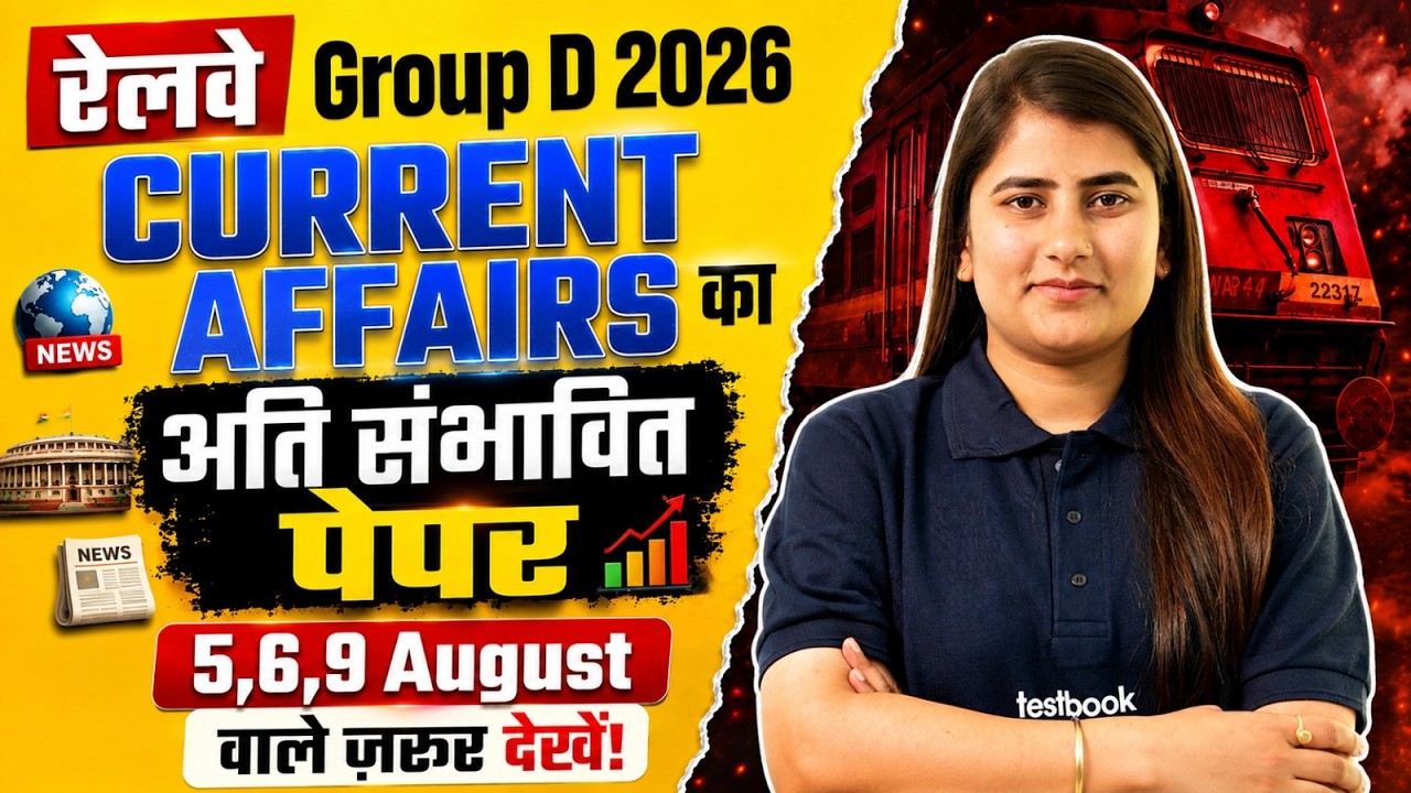 RRB Group D Analysis Today | Group D Current Affairs Paper Analysis Today | Group D Analysis 2026