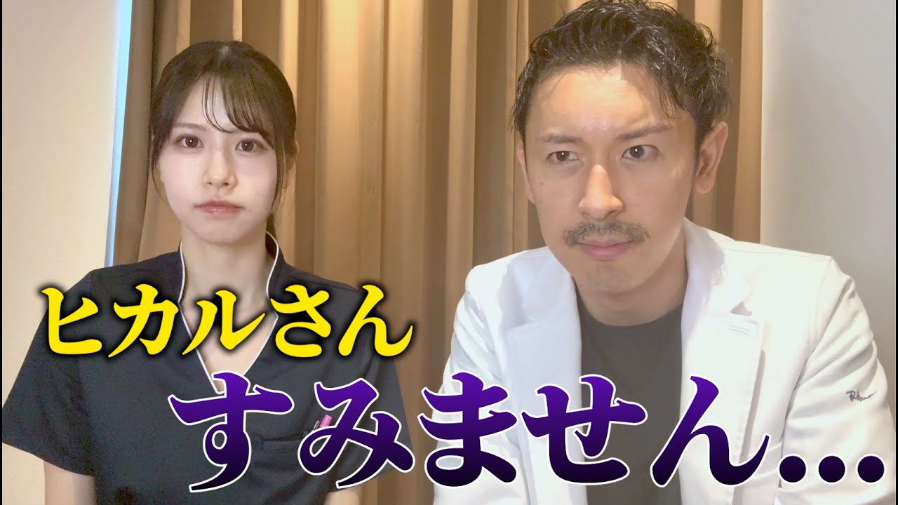 ヒカルさんの顔を腫れさせてしまいました……
