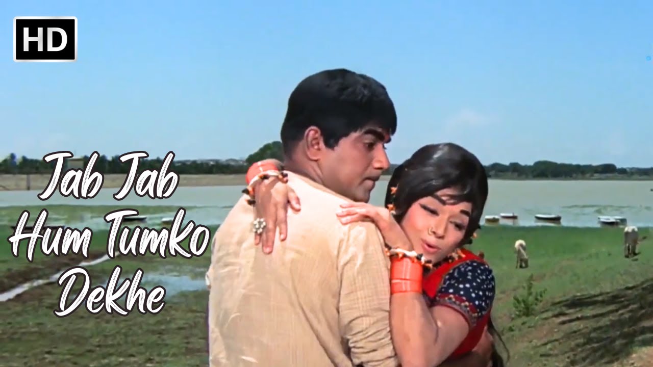 Jab Jab Hum Tumko Dekhe | Mastana (1970) | Vinod Khanna, Padmini | Kishore Kumar | Lata Mangeshkar