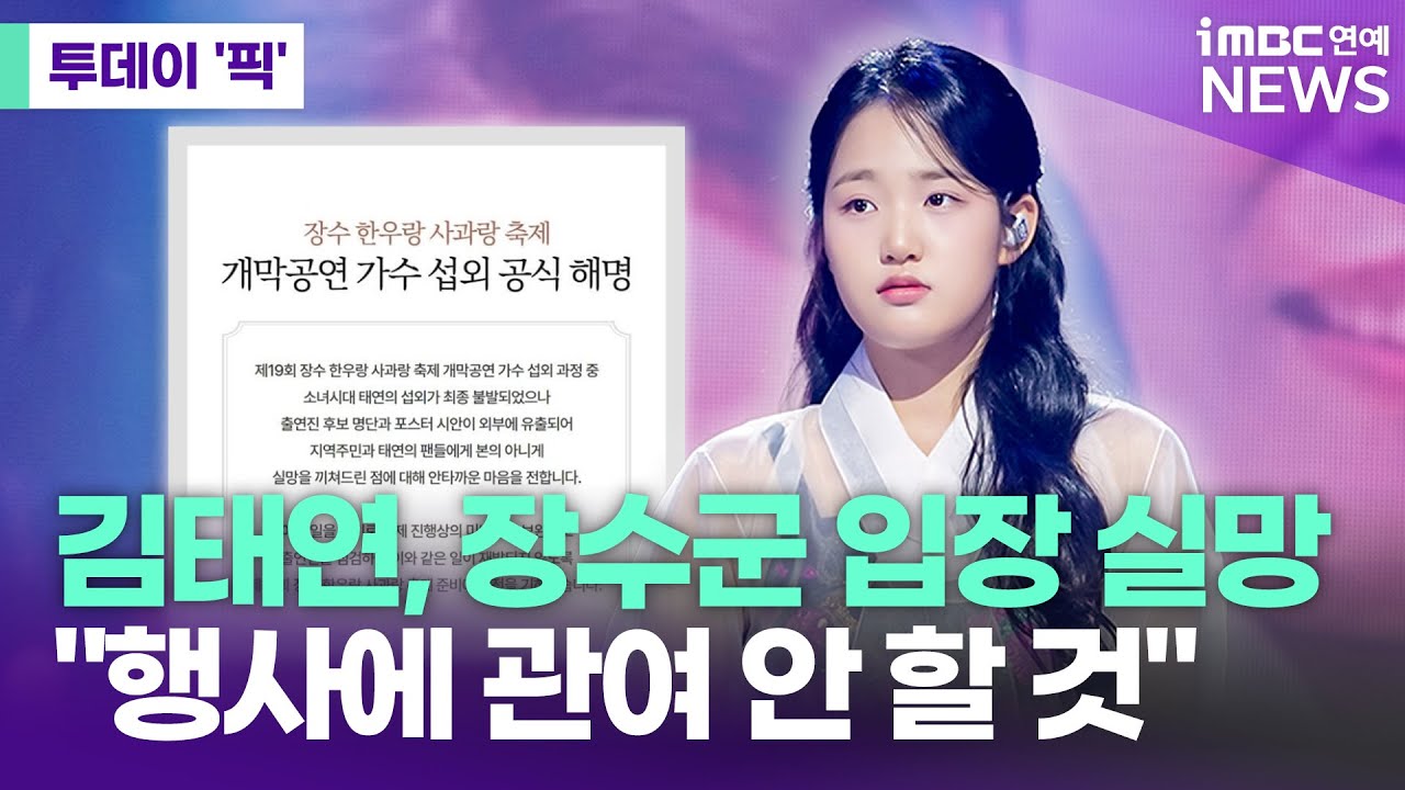 김태연 측 
