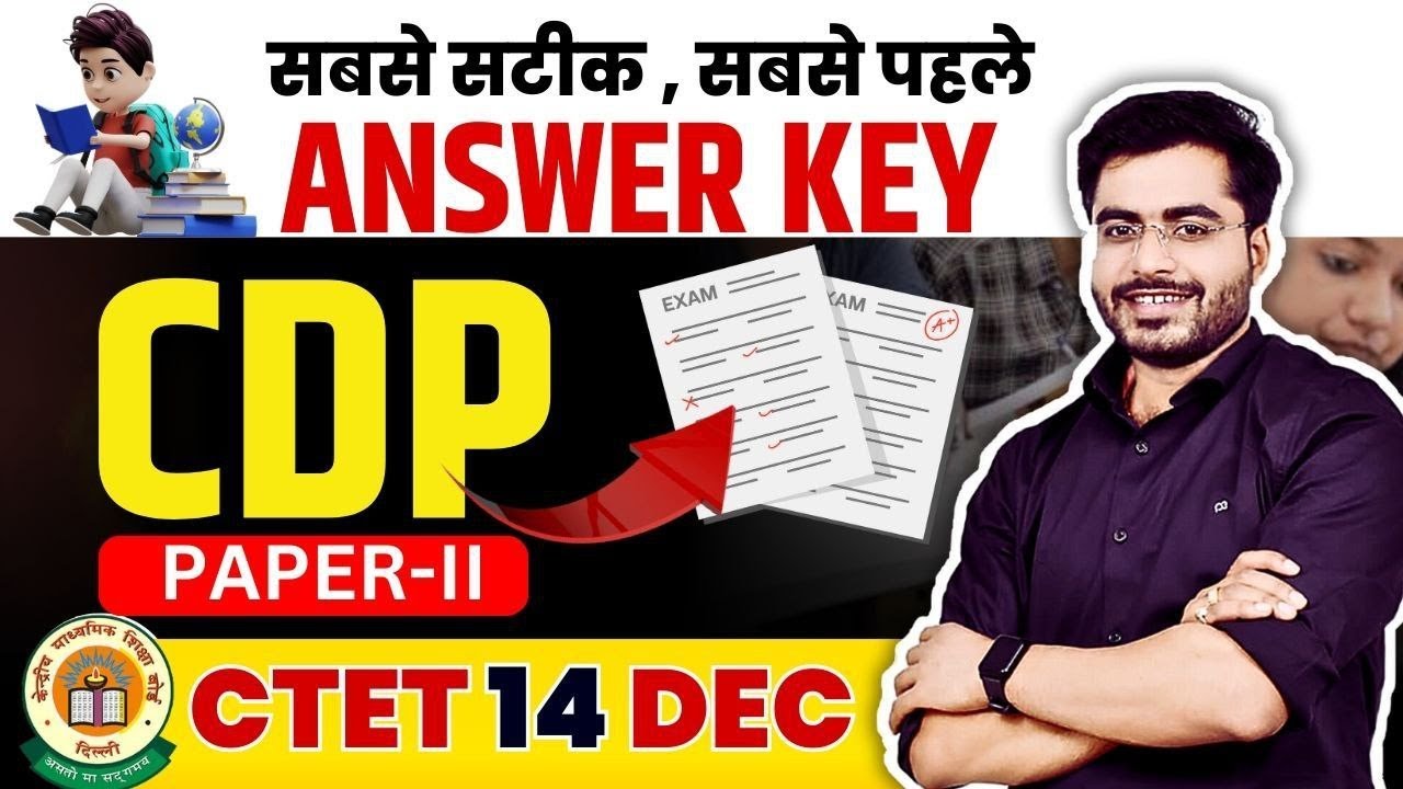 CTET 14 Dec Ctet Answer Key paper 2 | By Dheeraj sir ctet answer key