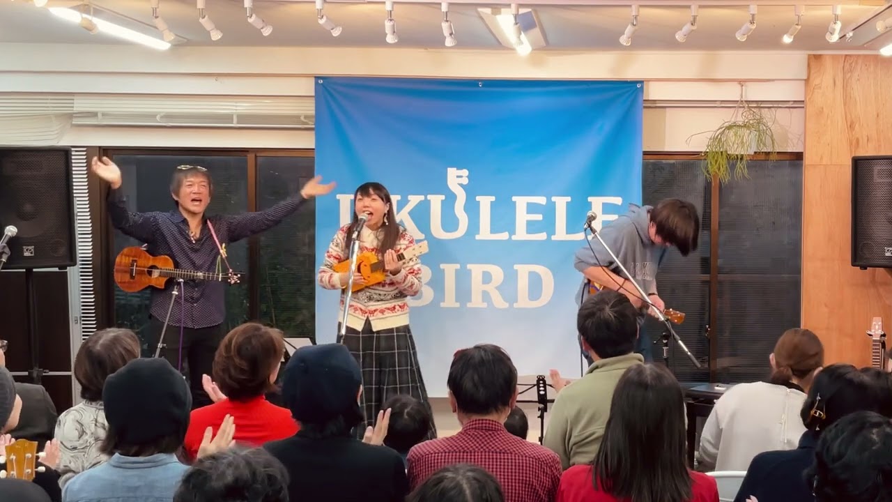 【uranawanaii】『⼈のウクレレを笑うな』2025年12月7日開催『ラストギターミュージックスクール発表会』【キッズウクレレ講師のだはるみ演奏】