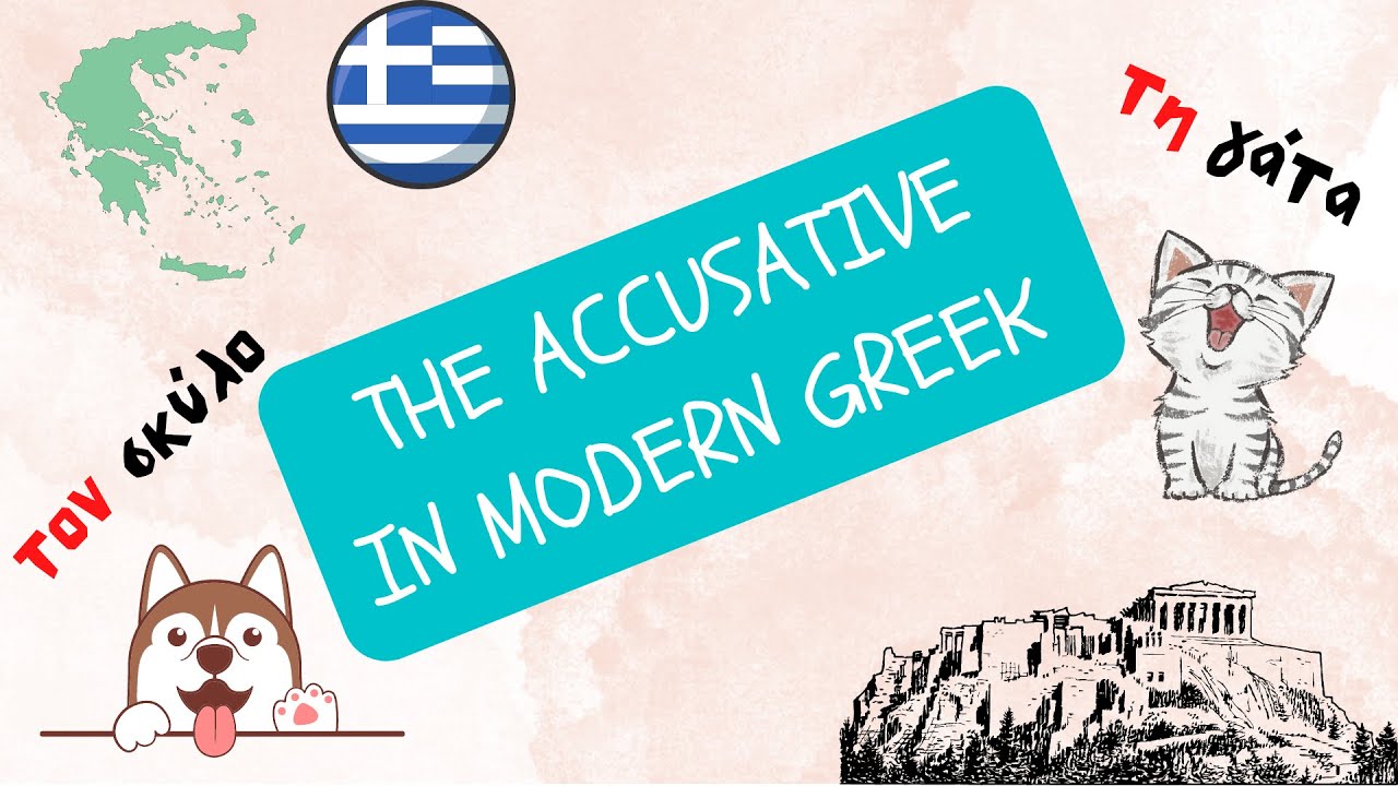 The ACCUSATIVE of modern greek explained!