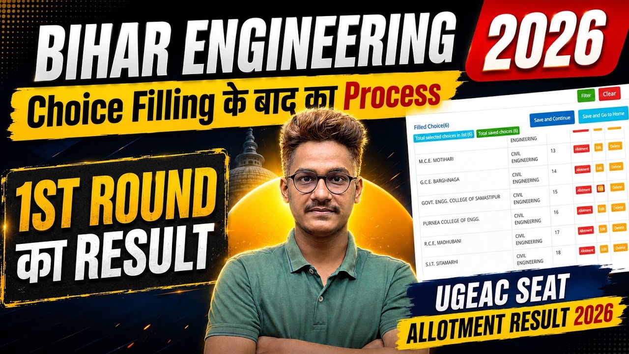 UGEAC Counselling 2026 ✅ Next Step Process | Seats Allotment Result Bihar Btech Admission #ugeac2026
