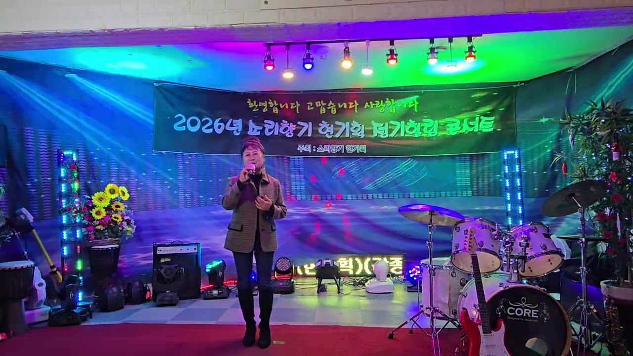 가수 김은희. 사랑이비를맞아요배금성. 참빛예술기획 정기공연 
