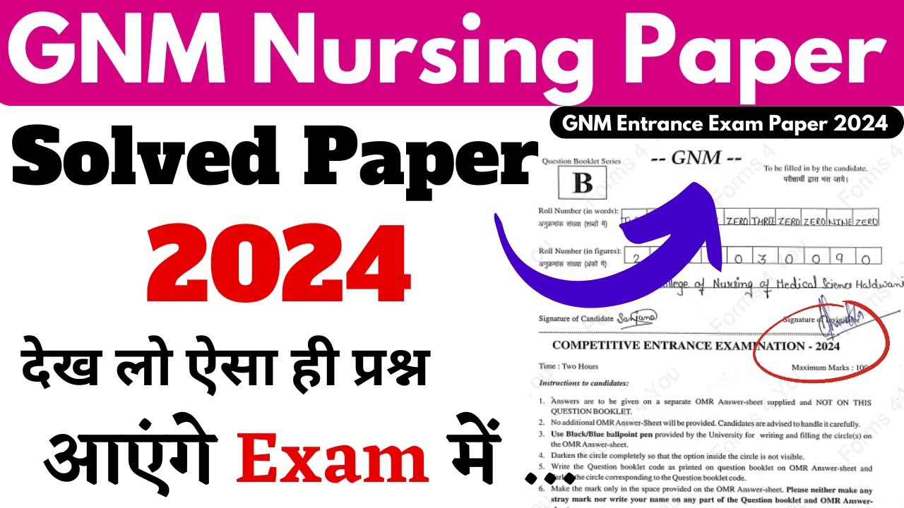 GNM Entrance Exam Previous Year Question Paper | GNM SOLVED PAPER 2024 | GNM PYQ QUESTIONS