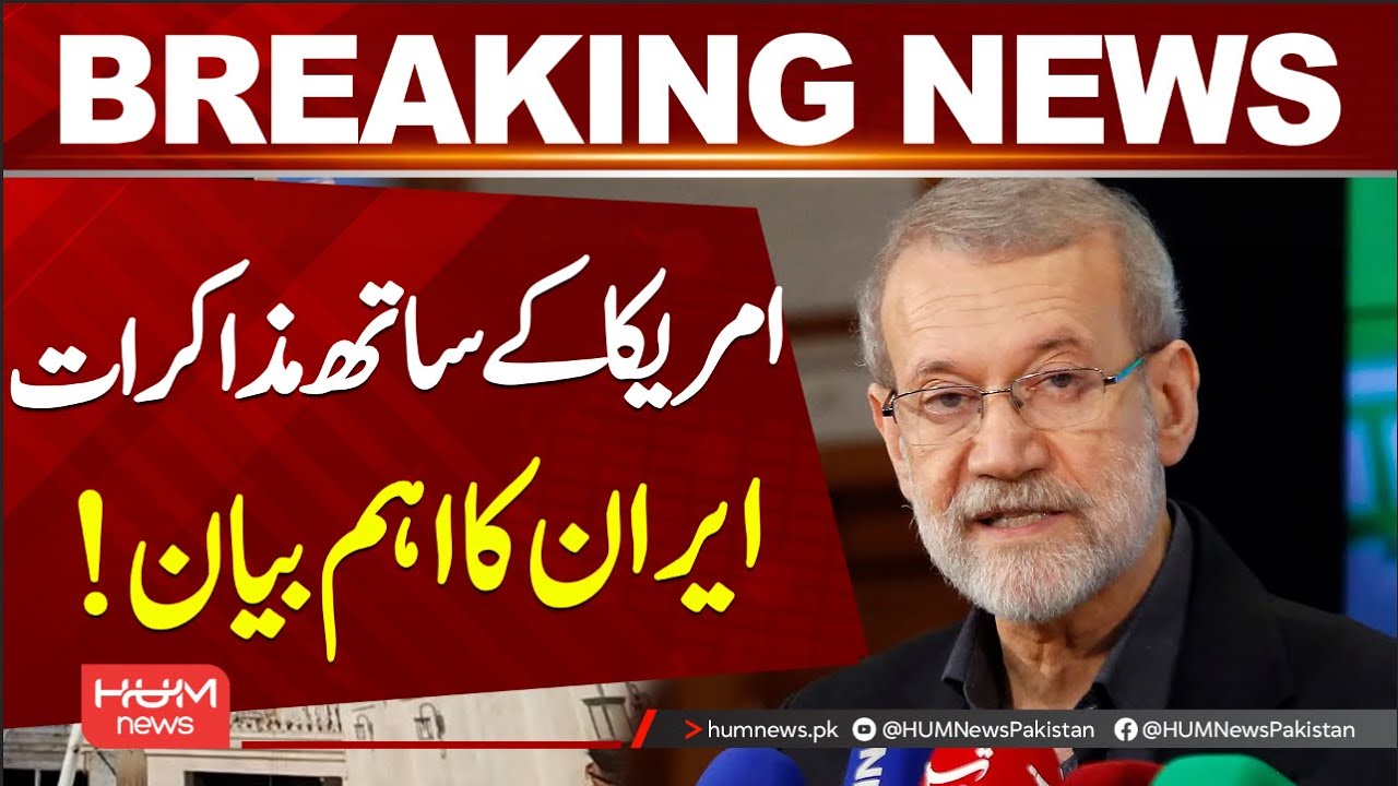 Iranian official says progress made on talks as US-Iran tensions persist | Hum News | Pakistan