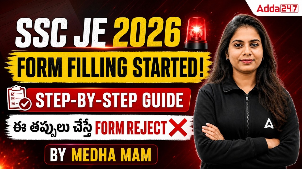 SSC JE 2026 Application Process | SSC JE Apply Online 2026 in Telugu | SSC JE 2026 Notification