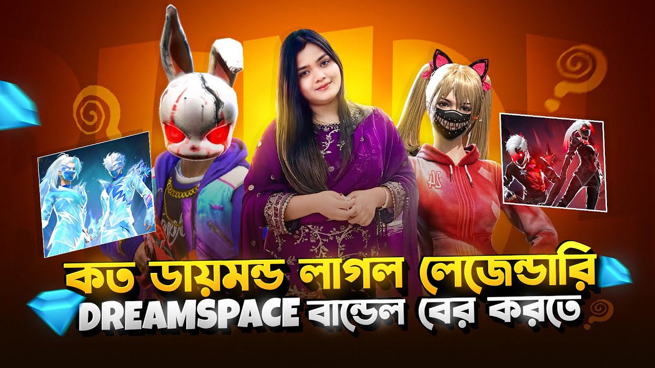কত ডায়মন্ড লাগলো event ta complete করতে 🤔