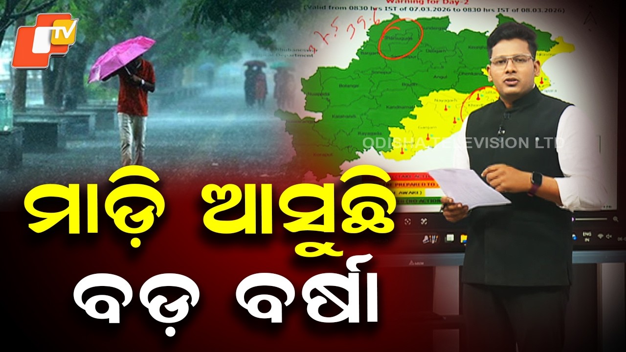 Heavy Rain Likely Ahead: Weather Department Issues Warning
