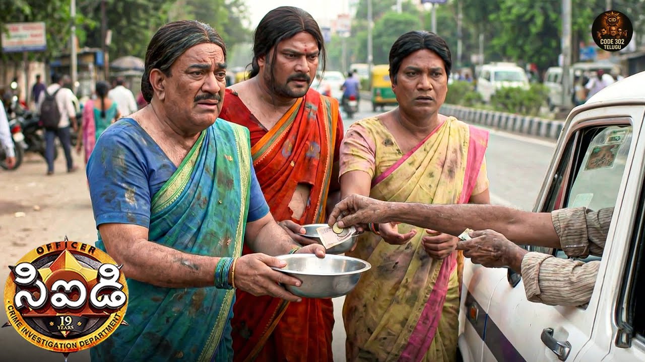 నేరస్థులను పట్టుకోవడానికి సిఐడి అధికారులు బిచ్చగాళ్లలా నటిస్తారు | Best Of CID Telugu | New EP