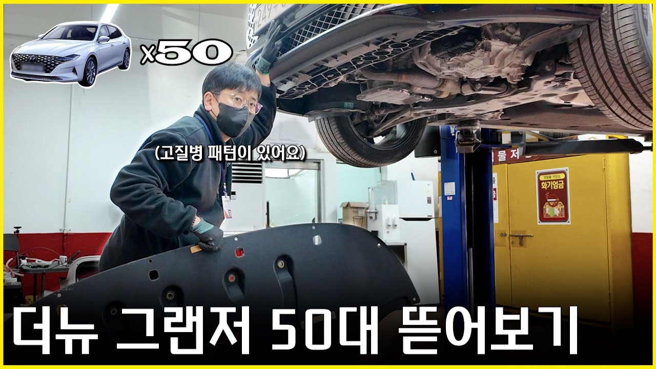 1000만원대 까지 내려온 가성비 더뉴 그랜저IG 사도 괜찮을까?