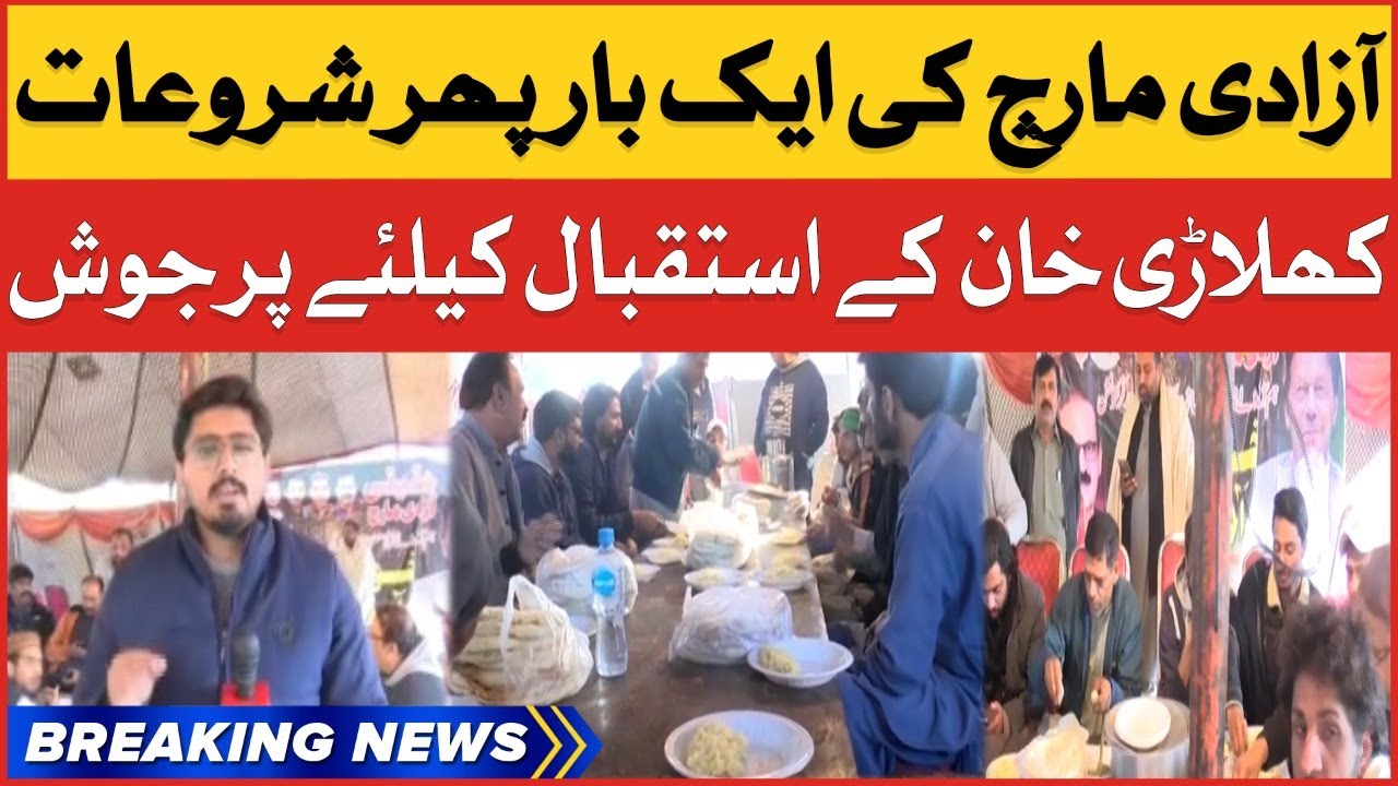 PTI Haqeeqi Azadi | PTI Tigers Ready To Welcome Imran Khan | Breaking News