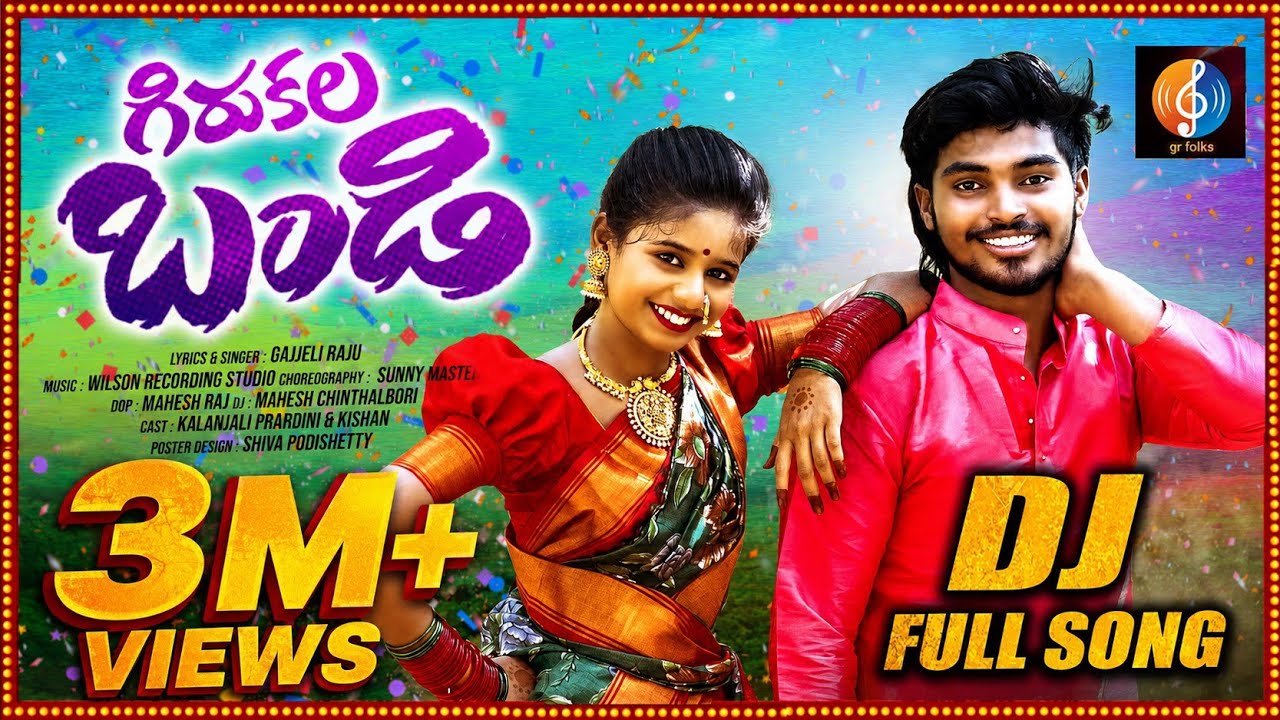 GIRUKALA BANDI DJ FULL SONG | KISHAN | JABARDASTH PRARDINI | GR FOLKS
