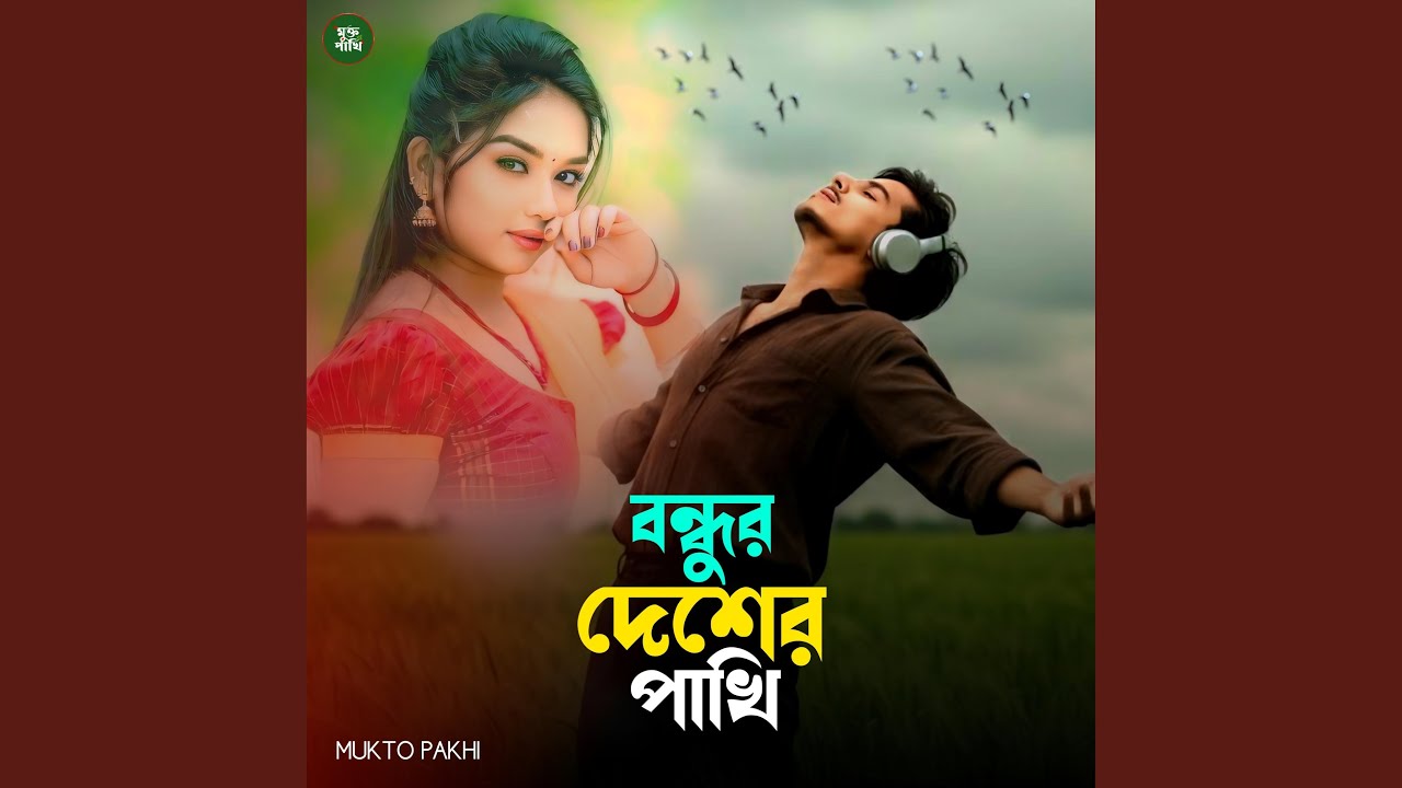 Bondhur Deser Pakhi