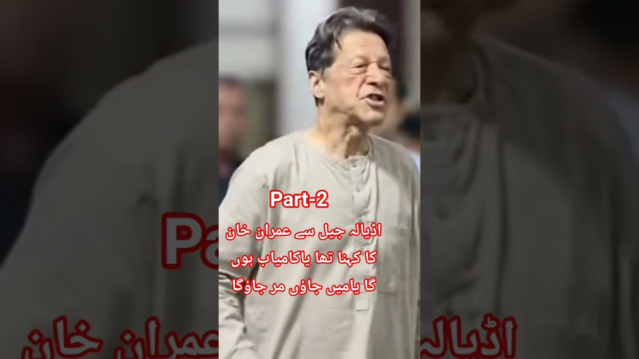 #imrankhan #pti Imran Khan #foryou short video#pti #imrankhan #