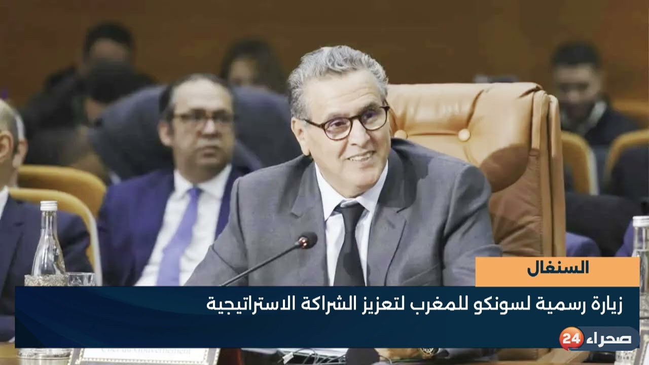 السنغال زيارة رسمية لسونكو للمغرب لتعزيز الشراكة الاستراتيجية
