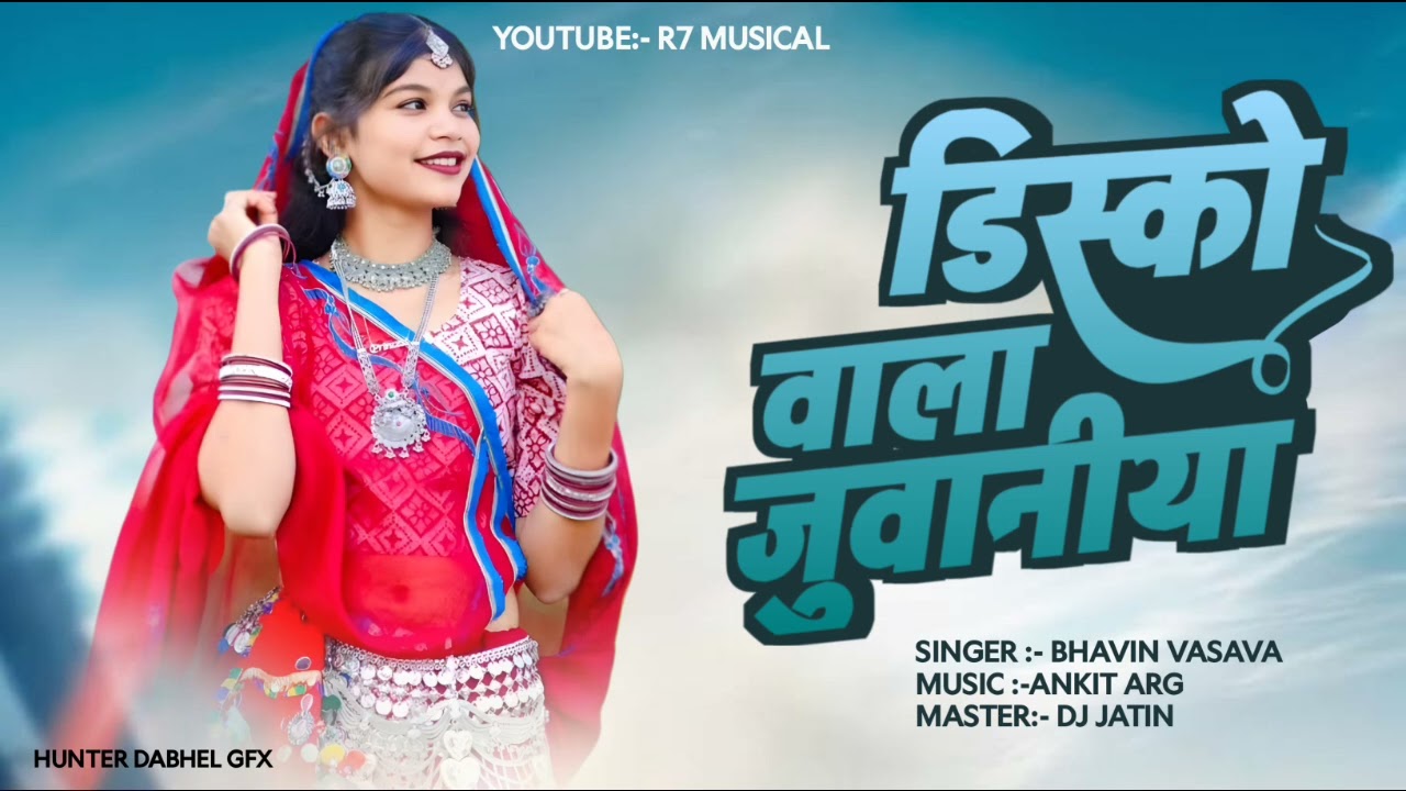 DISCO VALA JUVANIYA || NEW TRANDING TIMALI 2026 || DJ JATIN 