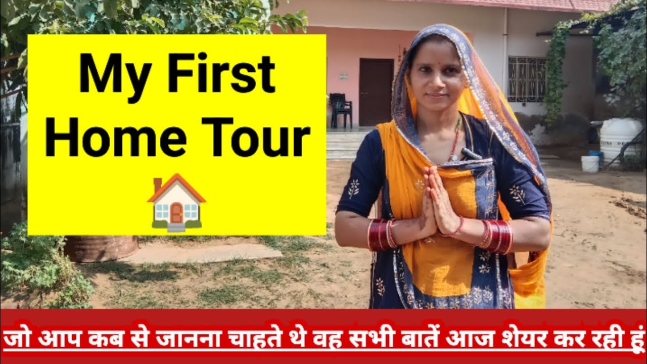 My Home Tour| मेरा घर 🏠 | By Suman Mam 