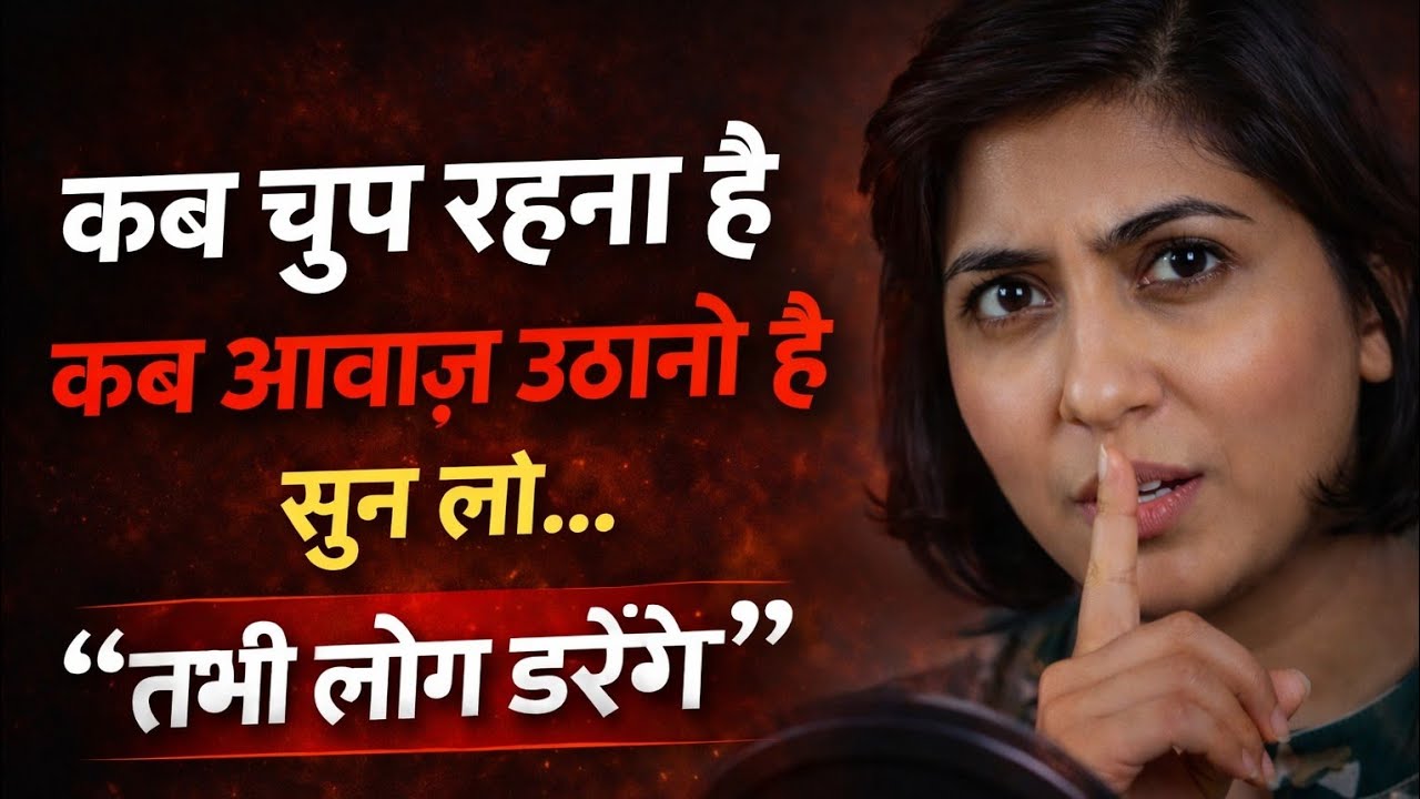 Silence is a Weapon 🔥 | कब चुप रहना है, कब बोलना है? (PART-3) Elevate Mindset 