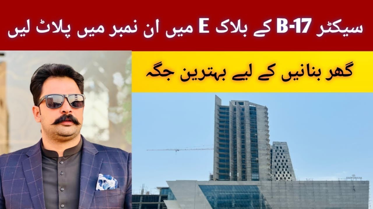 Sector B-17 Multi Gardens E Block This Series Plot | Best Location | House Ready | Solid Land | Home