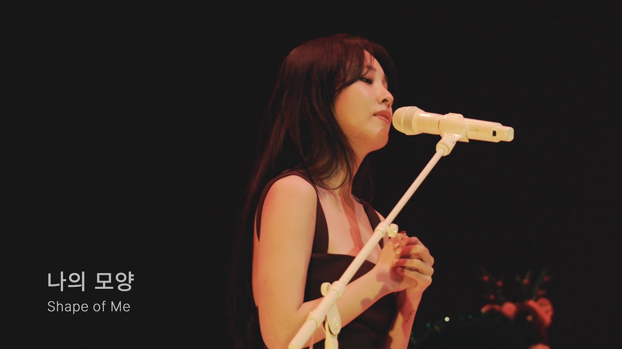 권진아 Kwon Jin Ah '나의 모양 (Shape of Me)' LIVE CLIP | 2025 Concert 'This Winter : Best Wishes'