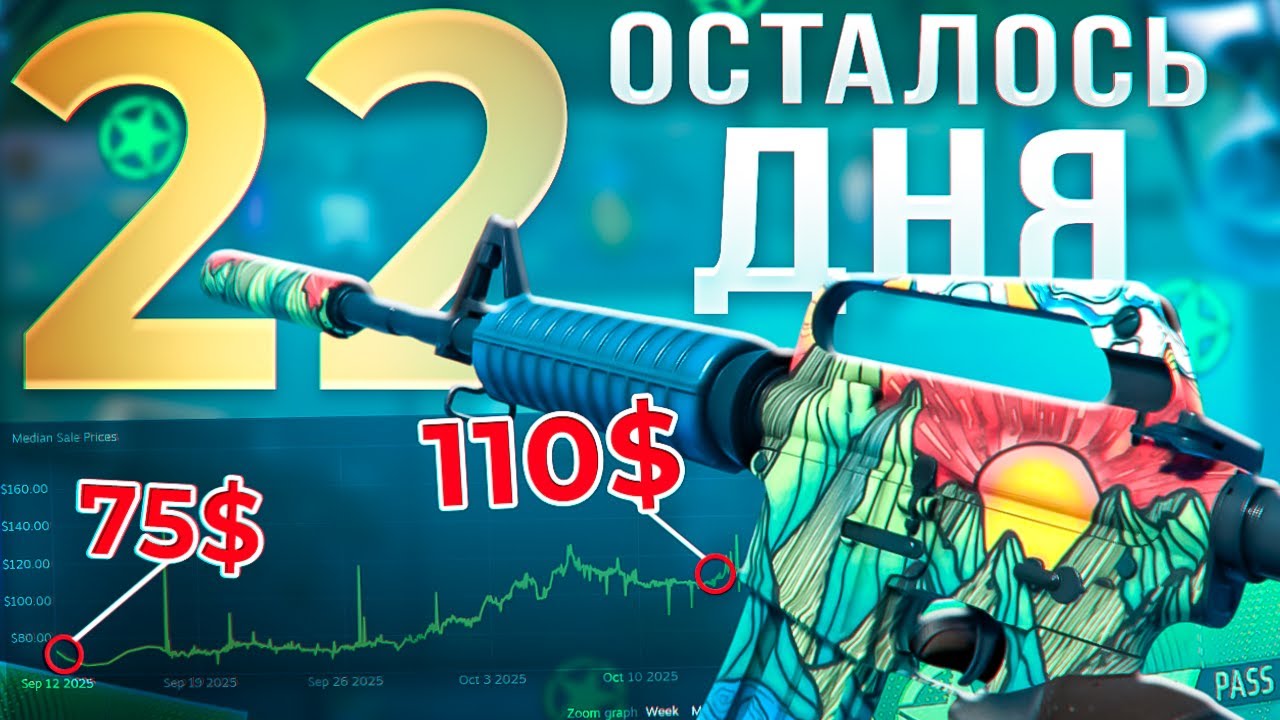 ТРАТЬ ЗВЕЗДЫ ARMORY PASS ПРАВИЛЬНО!