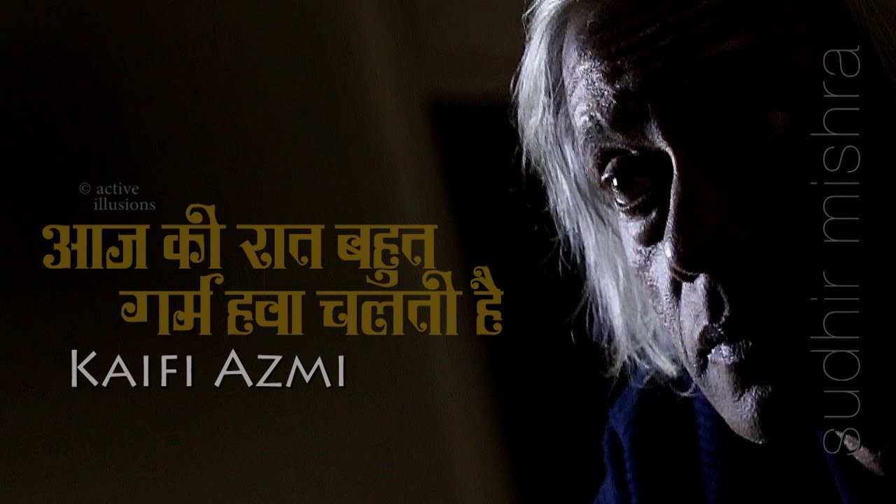 Kaifi Azmi : Aaj Ki Raat Bahut Garm : Sudhir Mishra in Urdu Studio with Manish Gupta