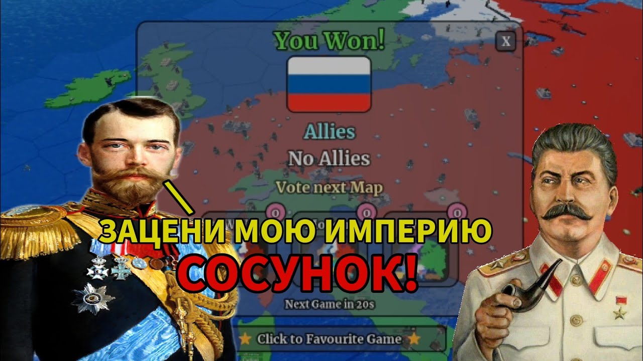ВОЗРОДИЛ РОССИЙСКУЮ ИМПЕРИЮ В CEWW2 ROBLOX