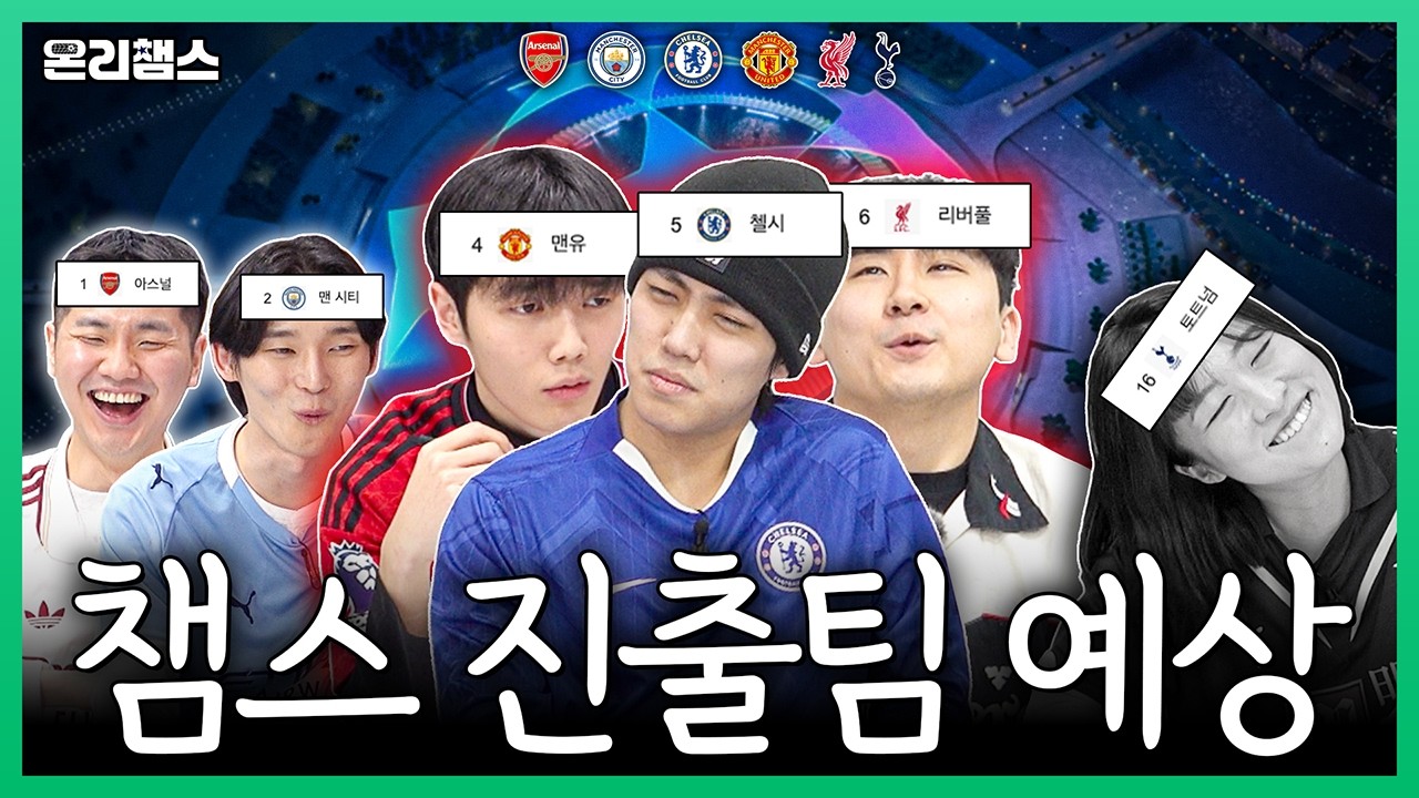 온리챔스입니다 | 온리팬스