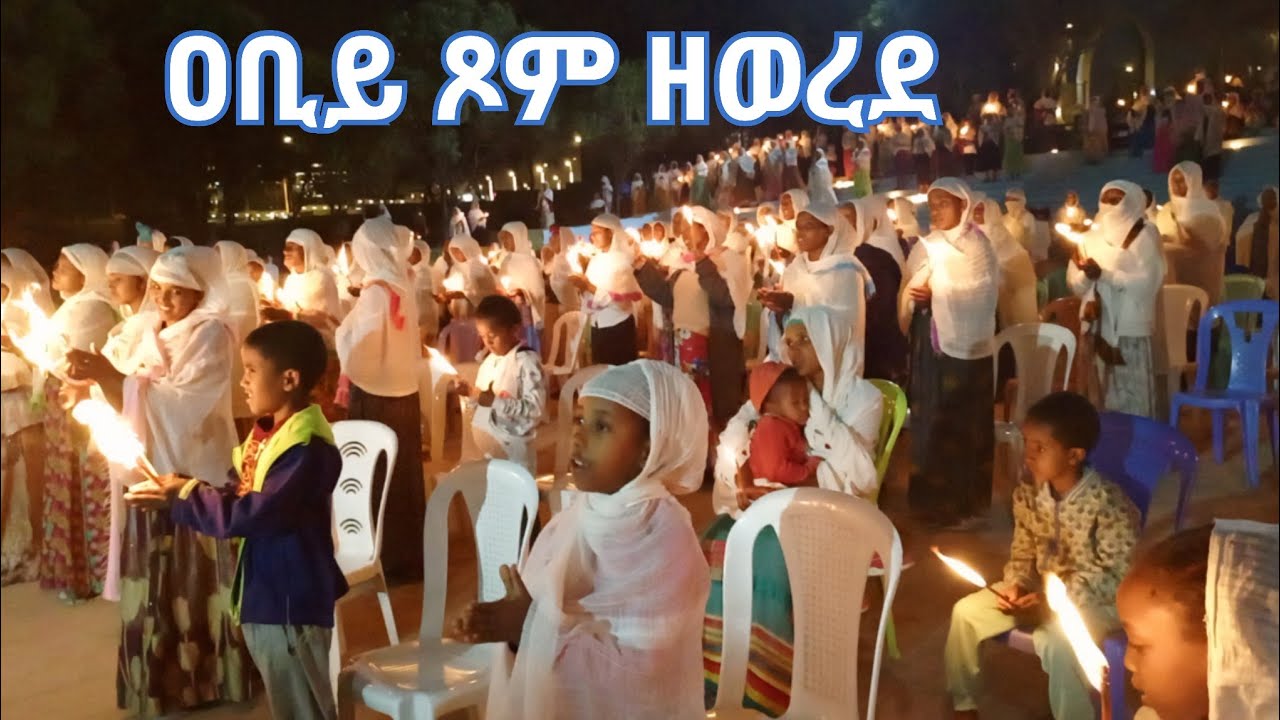 ቀጥታ ስርጭት ከጎሮ ሚካኤል ቤተክርስቲያን !!LIVE STREAM