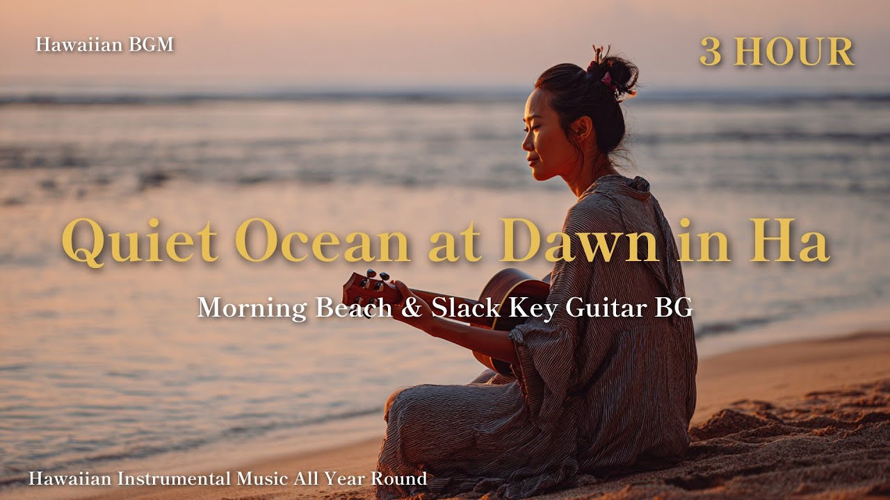 3 Hour BGM | Quiet Ocean at Dawn in Hawaii | Morning Beach & Slack Key Guitar BGM