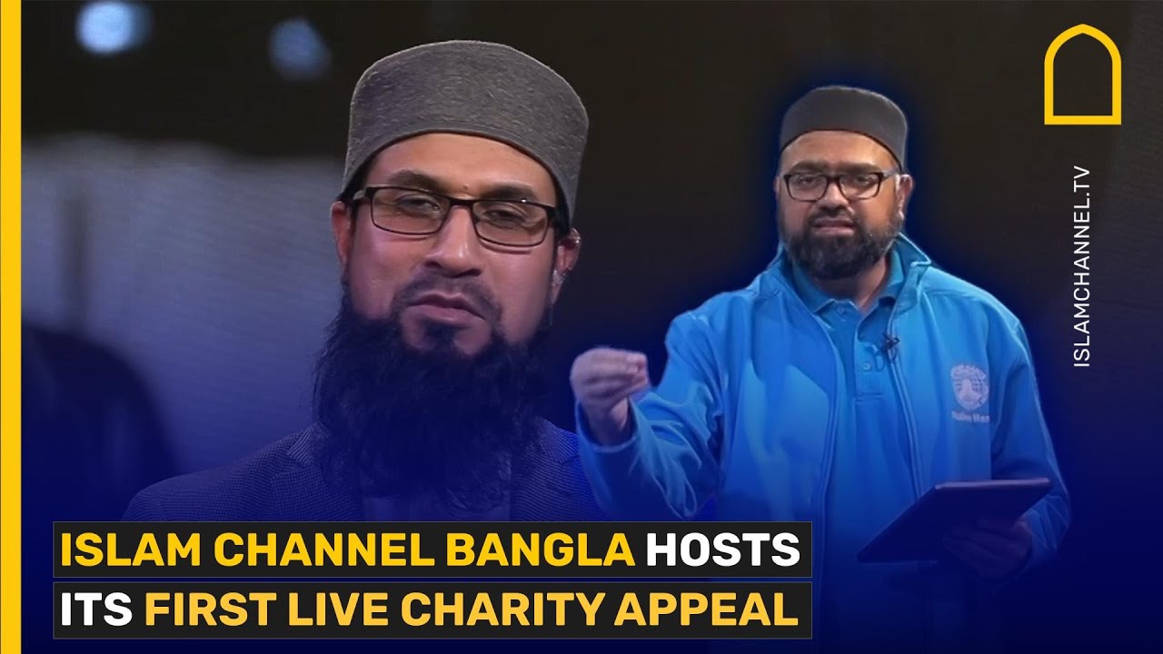 ISLAM CHANNEL BANGLA'S FIRST LIVE CHARITY APPEAL HIGHLIGHTS