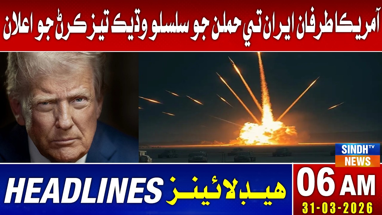 31March 2026 -6PM Headlines Sindh TV News