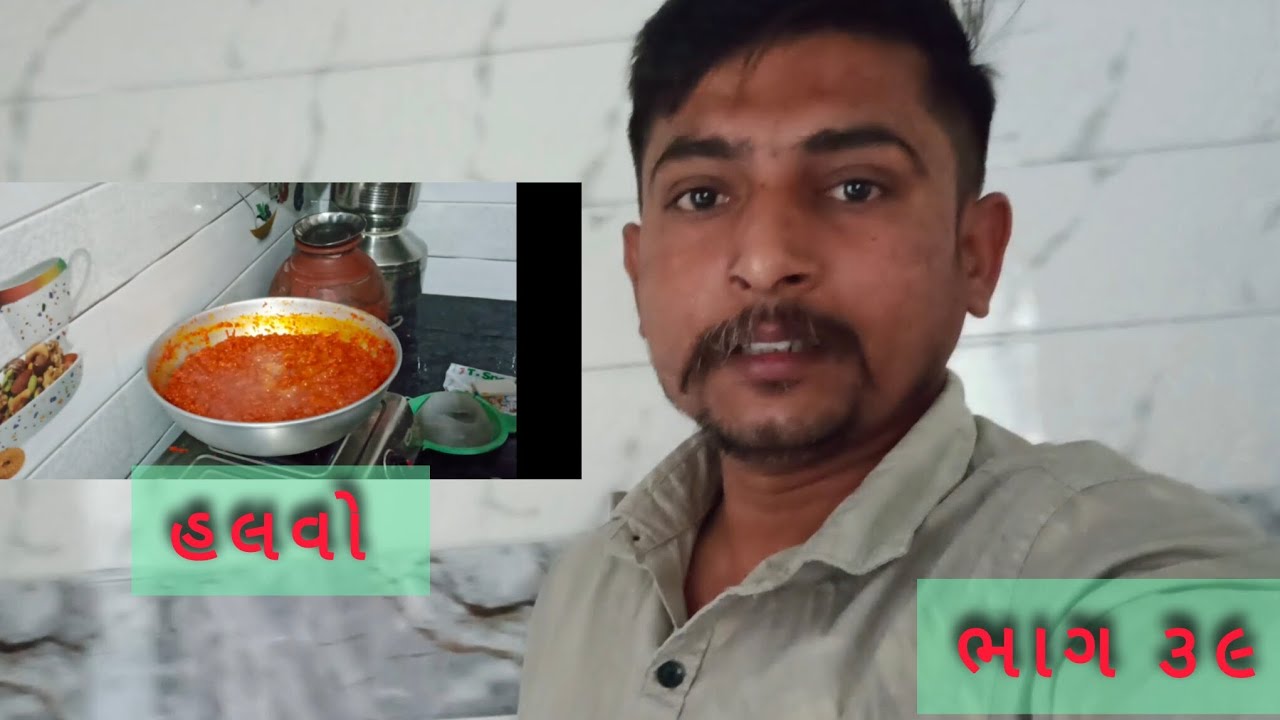હલવો બનાવિ ને ગામડે ગ્યાં ભાગ ૩૯ | Halvo banavi ne Gamde gya day 39 |