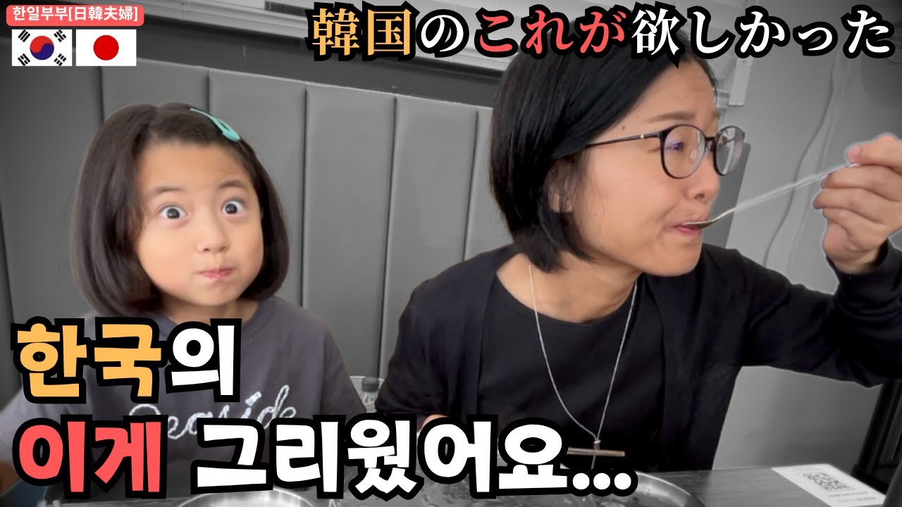 이러니 한국에 안 갈 수가 없죠...(한일부부의 일본 일상)