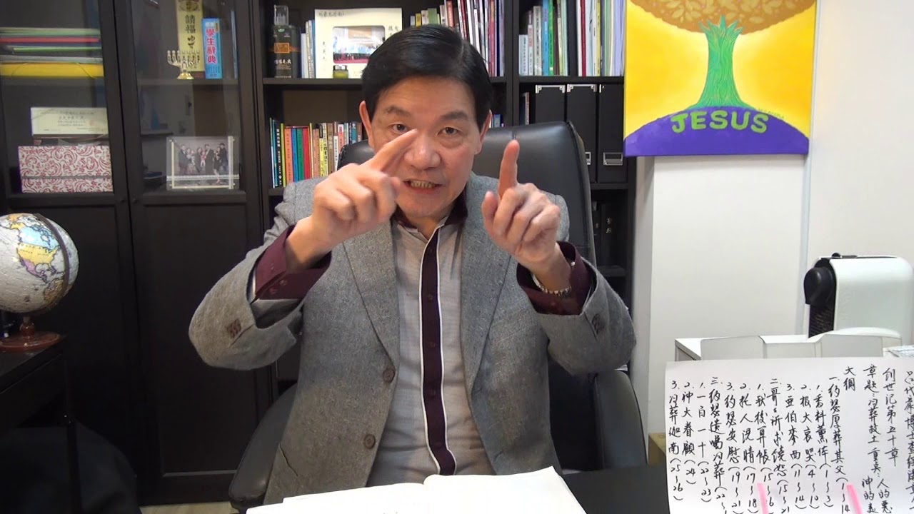 呂代豪博士-創世紀(第50章) 歸葬故土