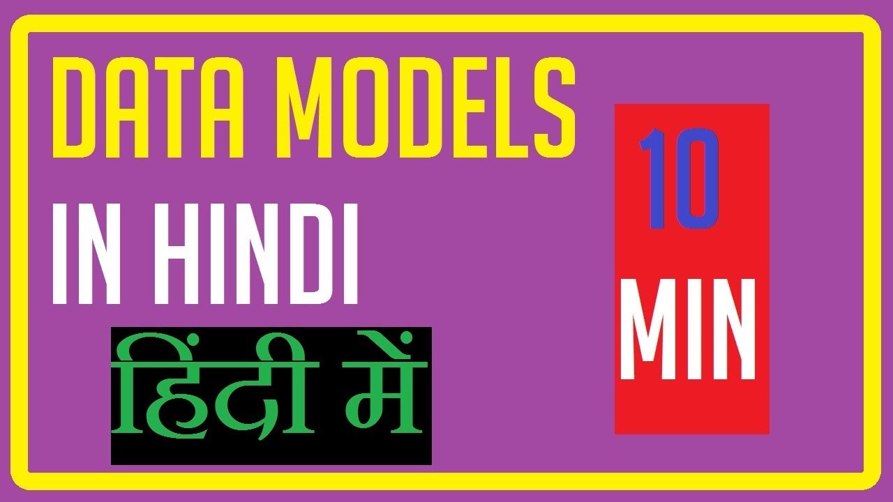 data models in dbms in hindi | data model in dbms | DBMS-Data models | Database Models in DBMS