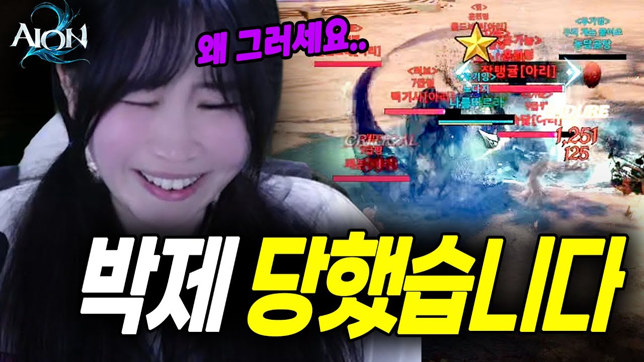 아이온2 종족 채팅에 제 이름이 찍혔다고요?? #아이온2