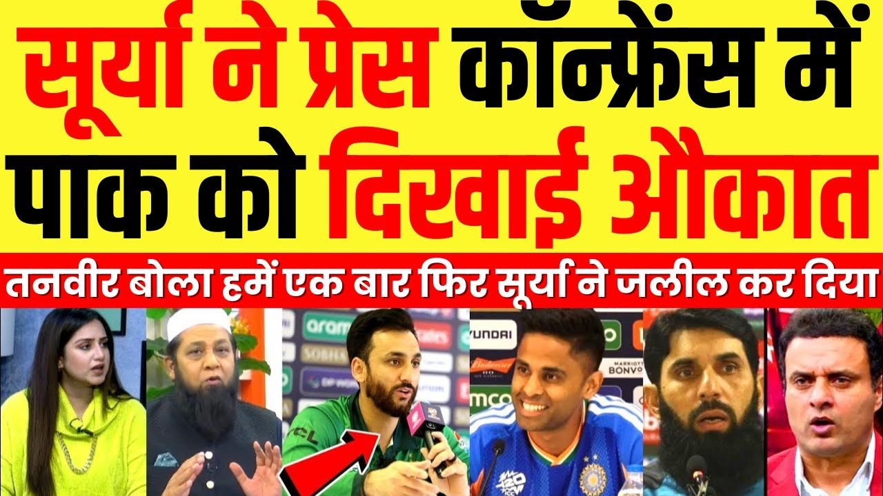 Tanveer Ahmed Crying Suryakumar Yadav Slammed Pakistan In Press Conference | Ind Vs Pak | Pak Reacts