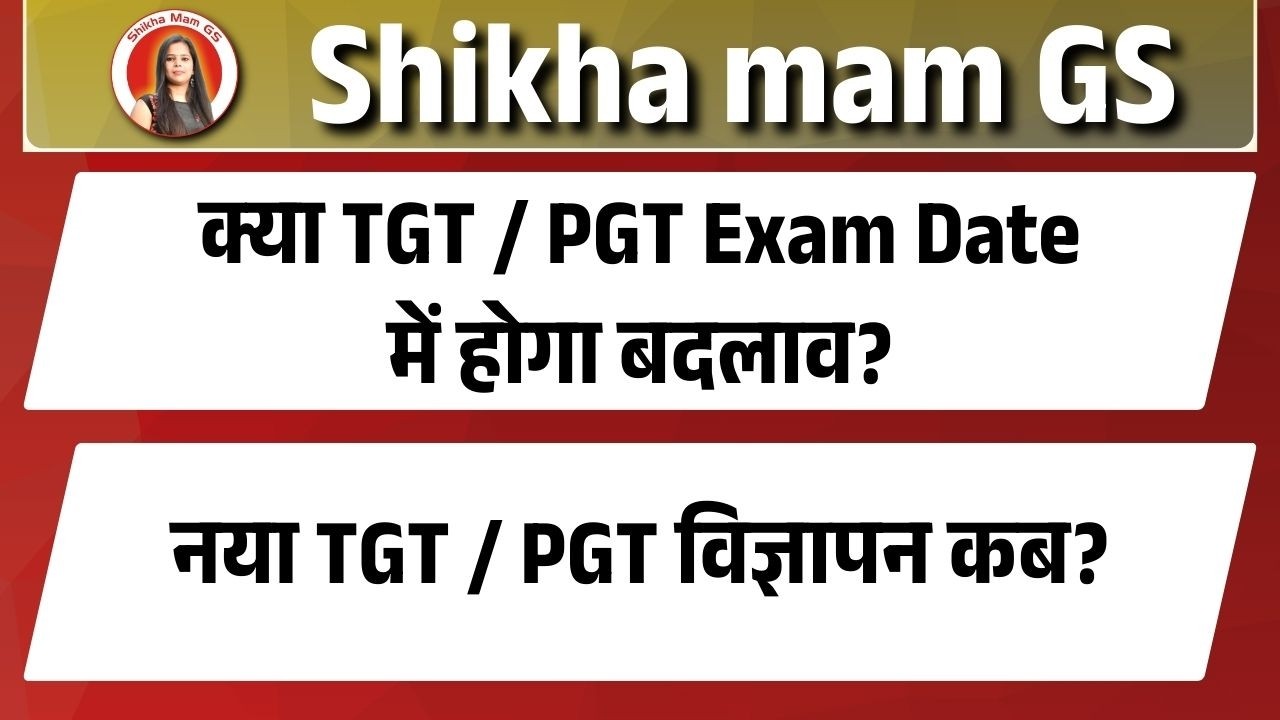 TGT PGT Latest News Today | TGT PGT New Vacancy